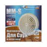 Высокотемпературный жаростойкий вентилятор Mmotors для бани и сауны мм-s 120