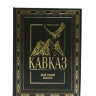 Кавказ, в 22-х томах 23 книги.